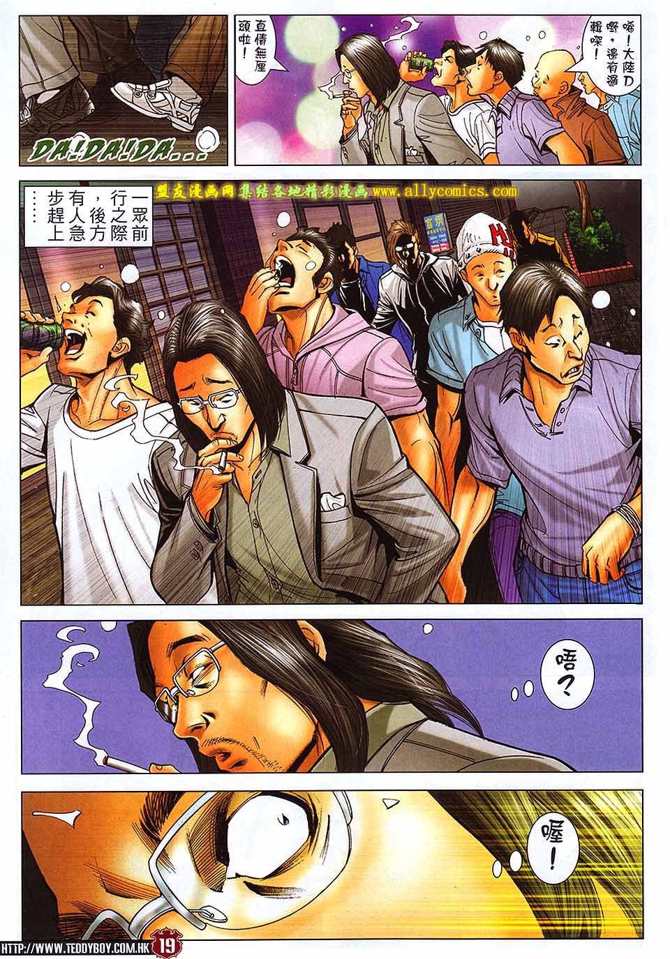 第1717话