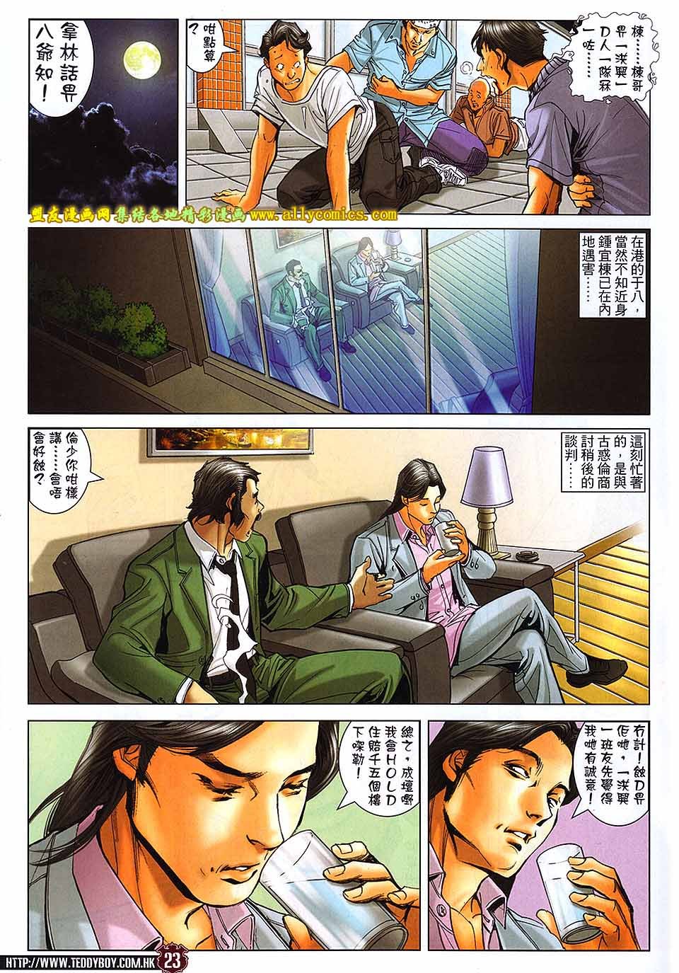 第1717话