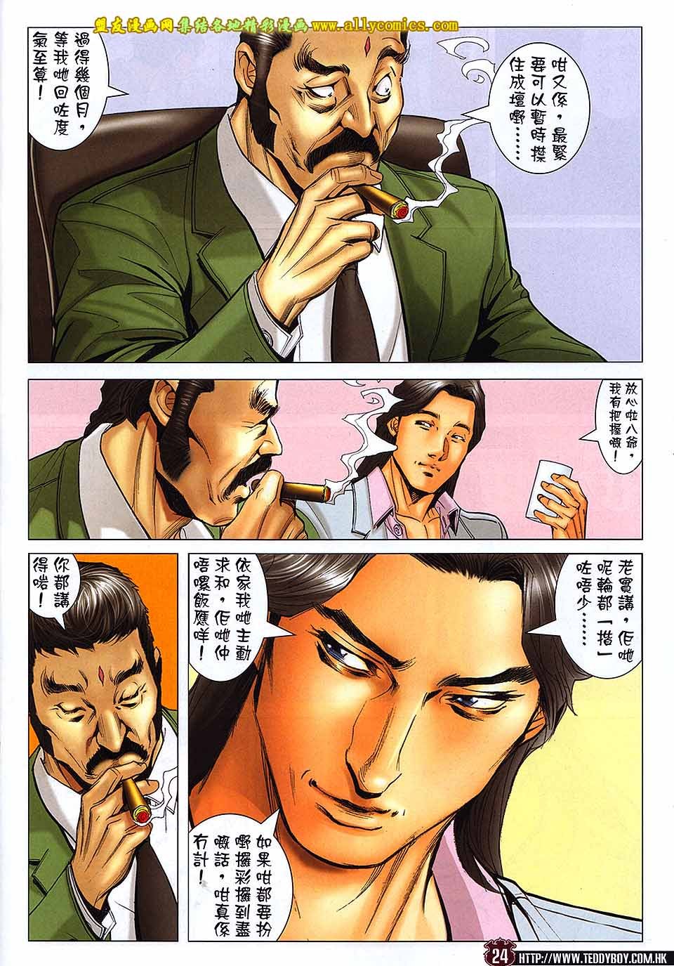 第1717话