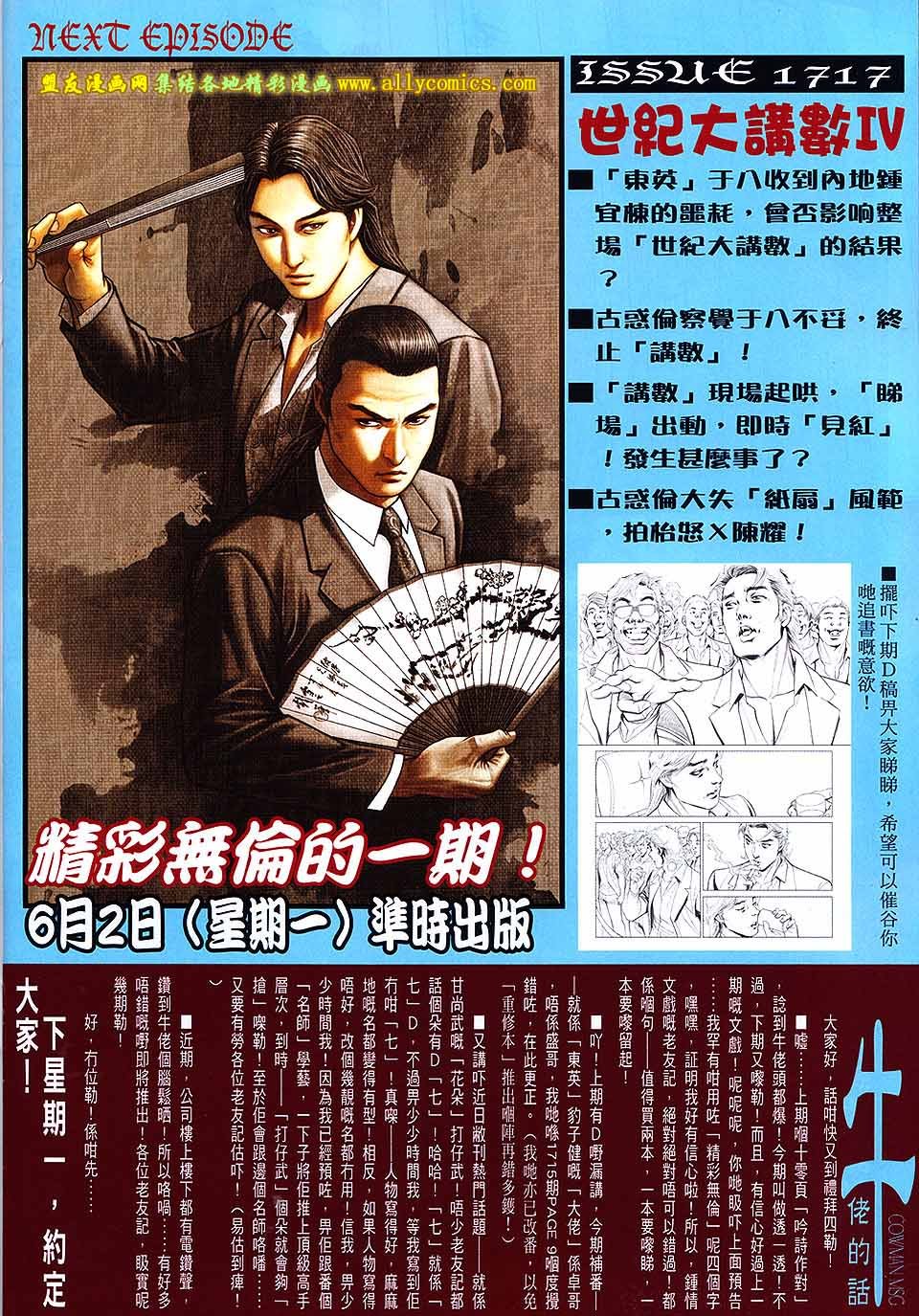 第1717话