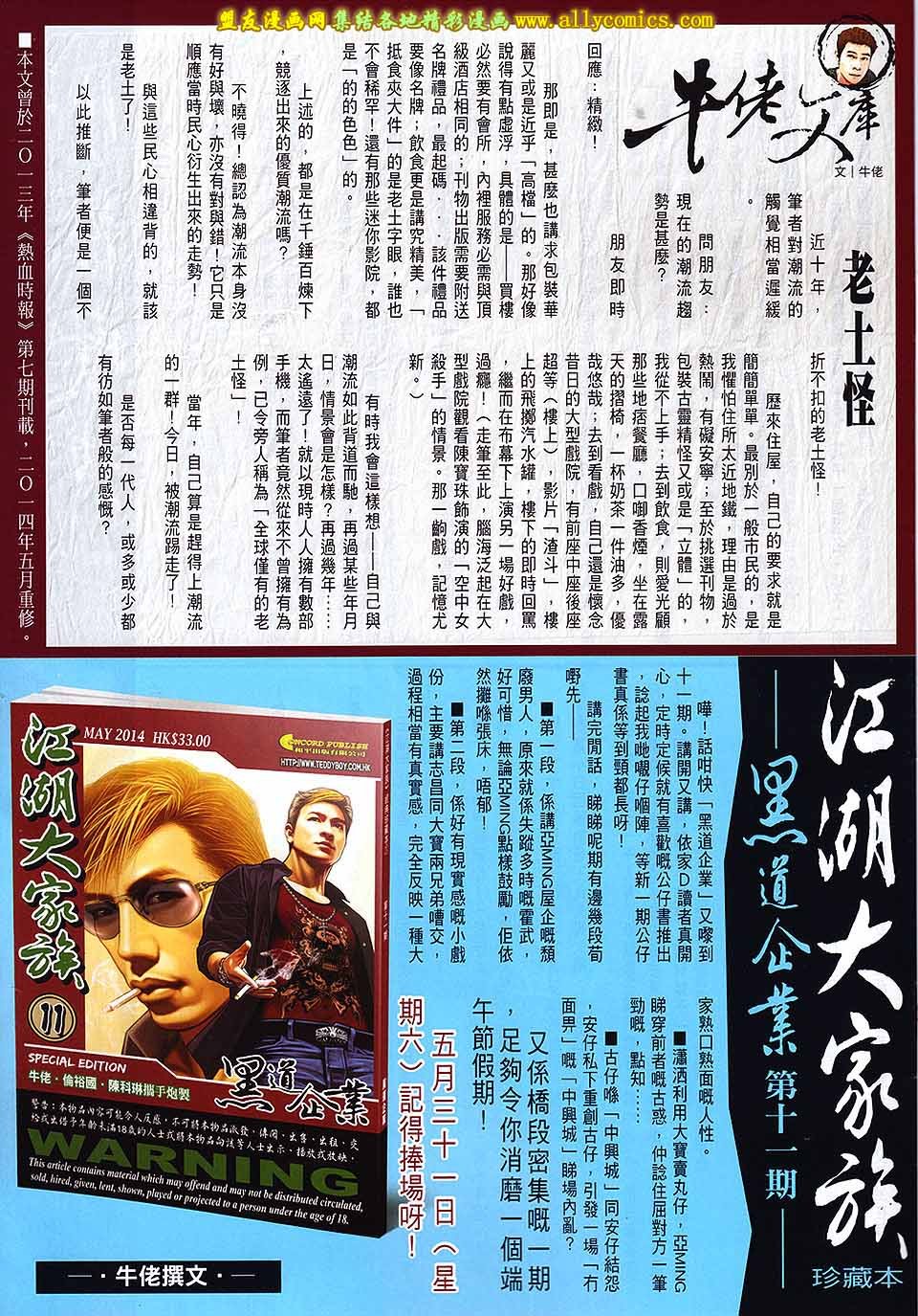 第1717话