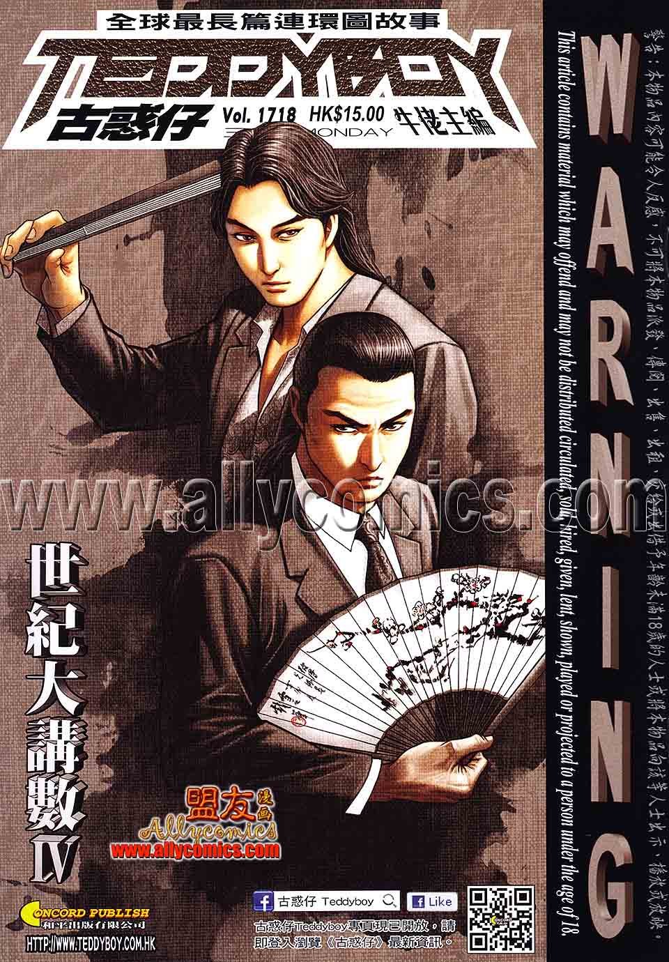 第1718话