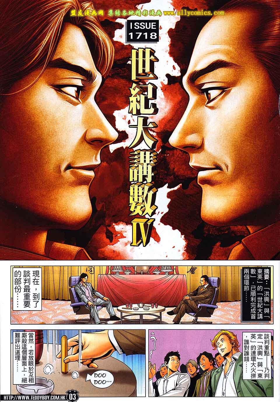 第1718话