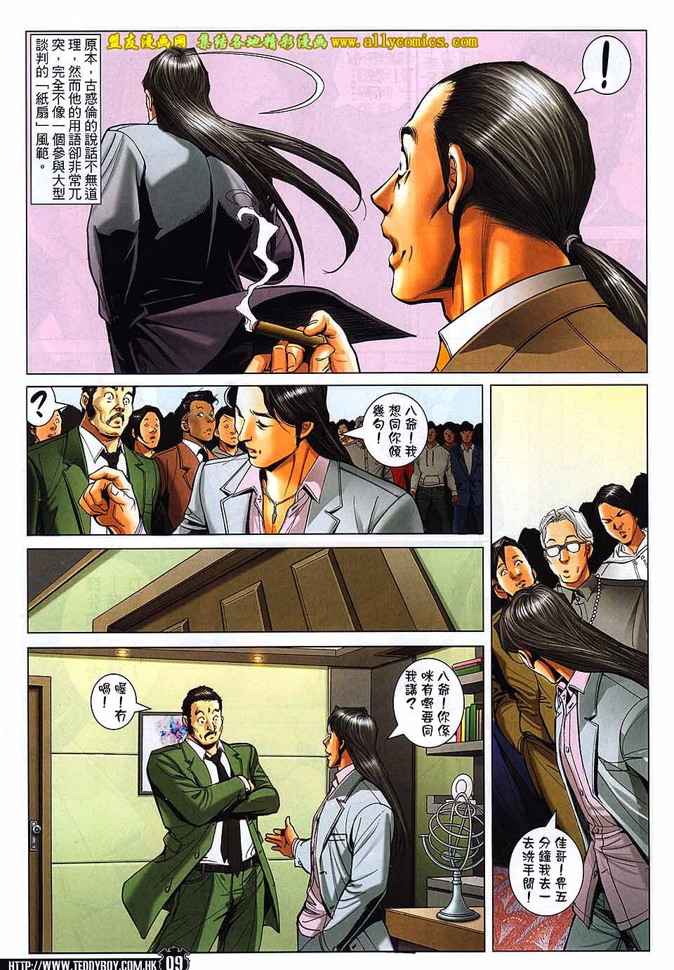 第1718话