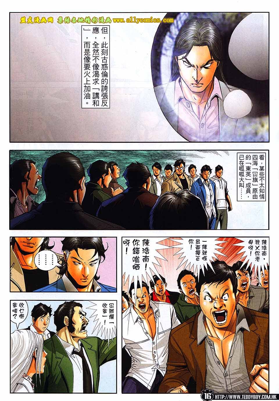 第1718话