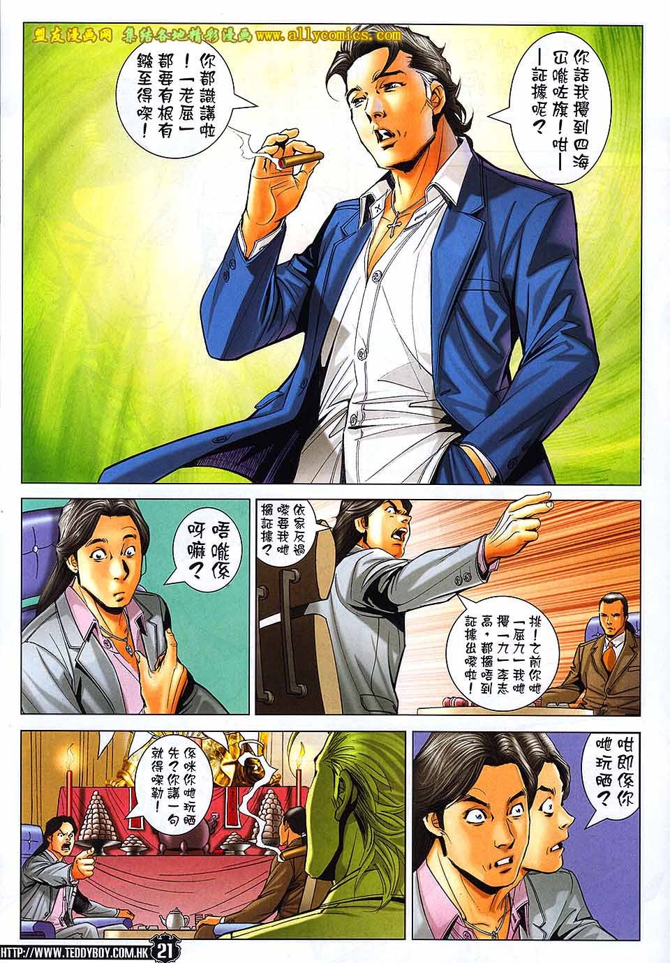 第1718话