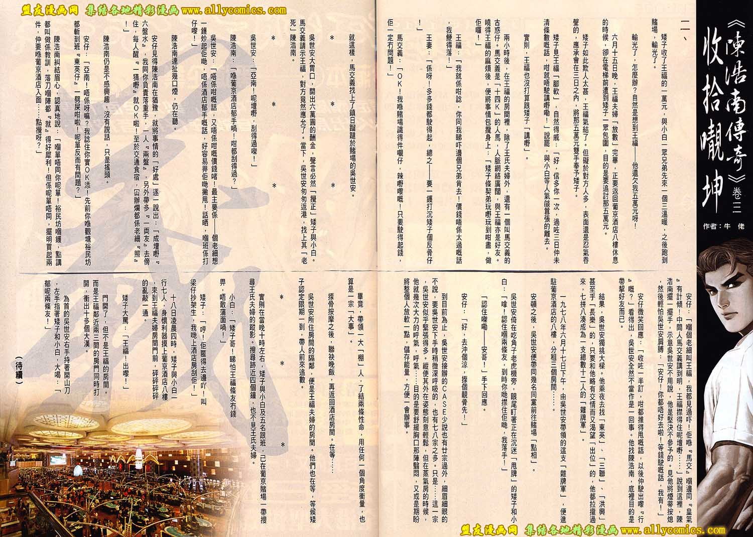 第1718话