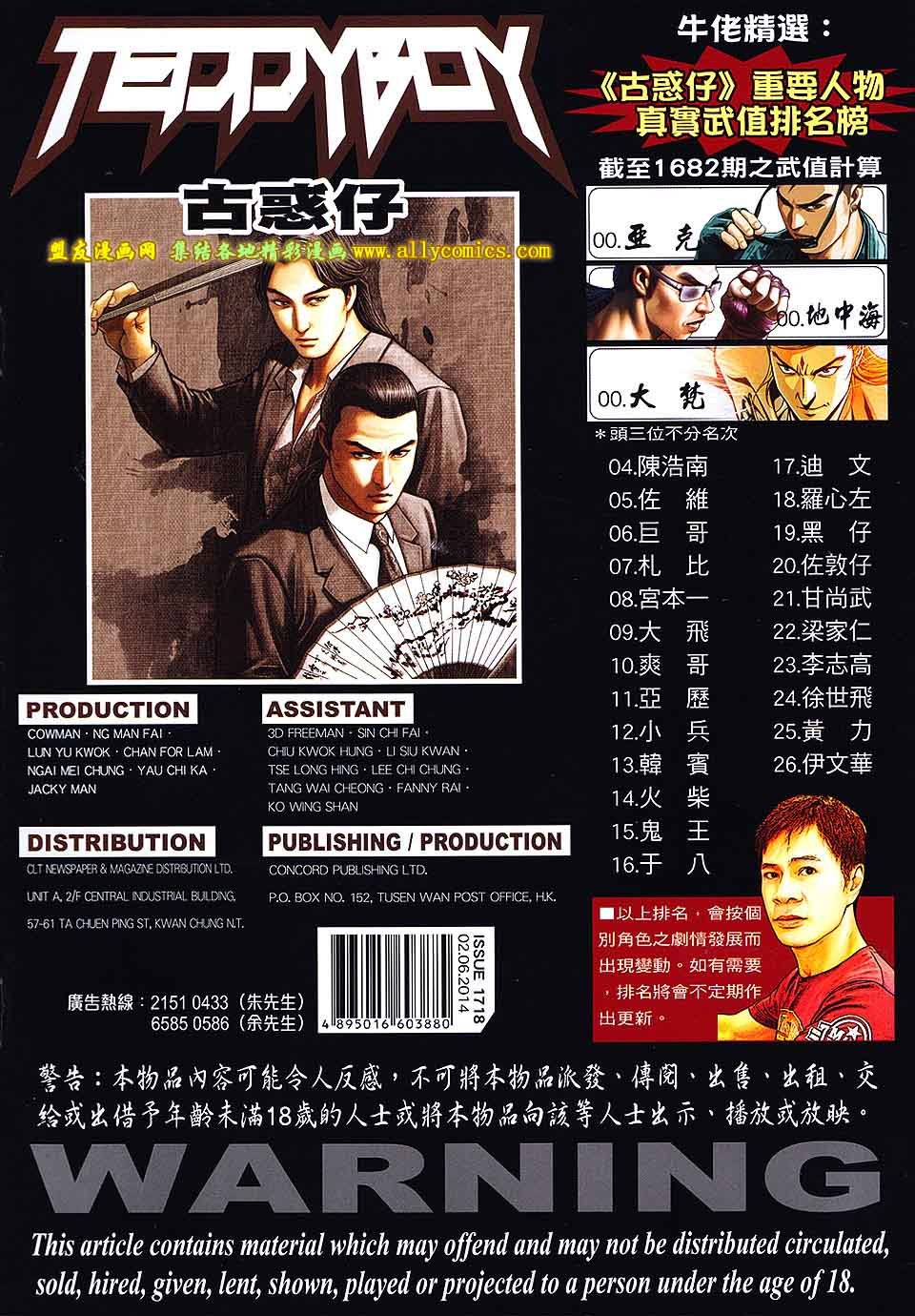第1718话