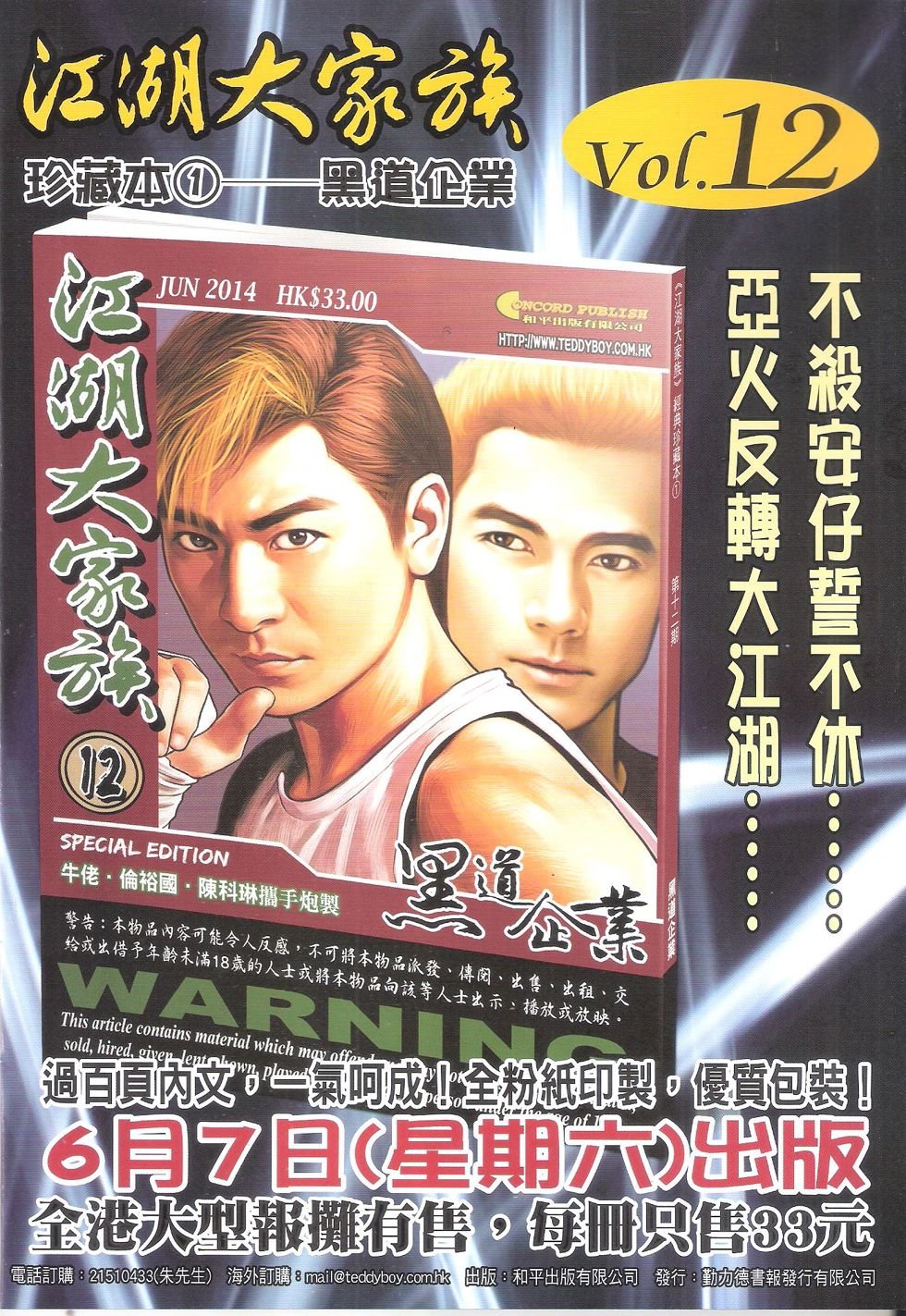 第1719话