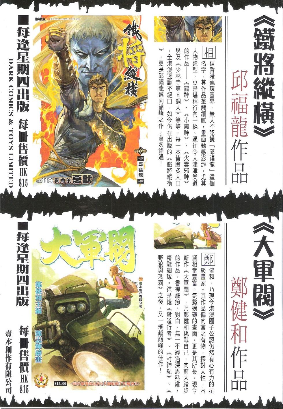 第1719话