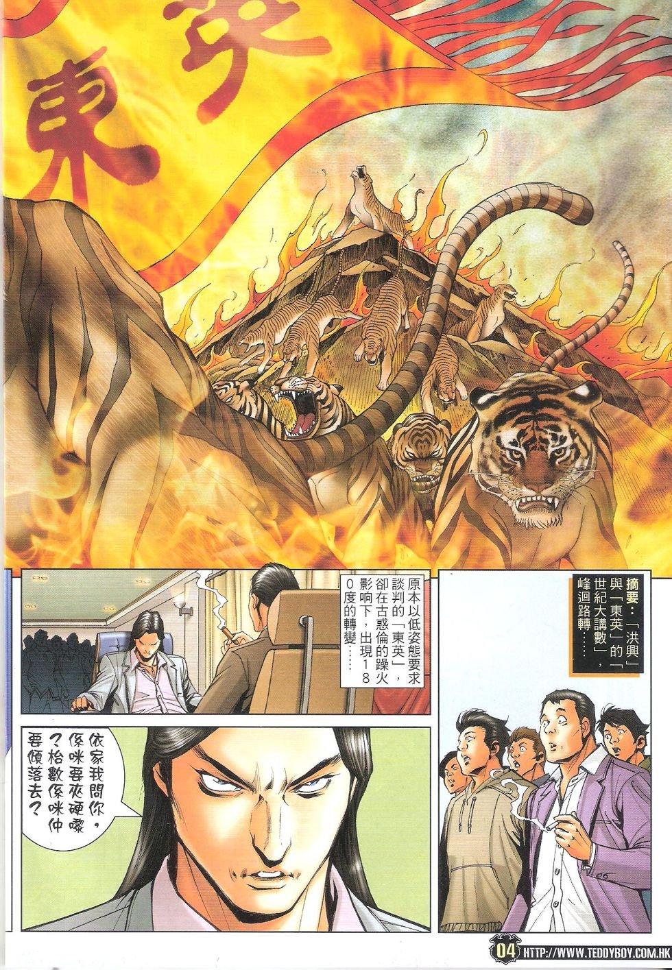 第1719话