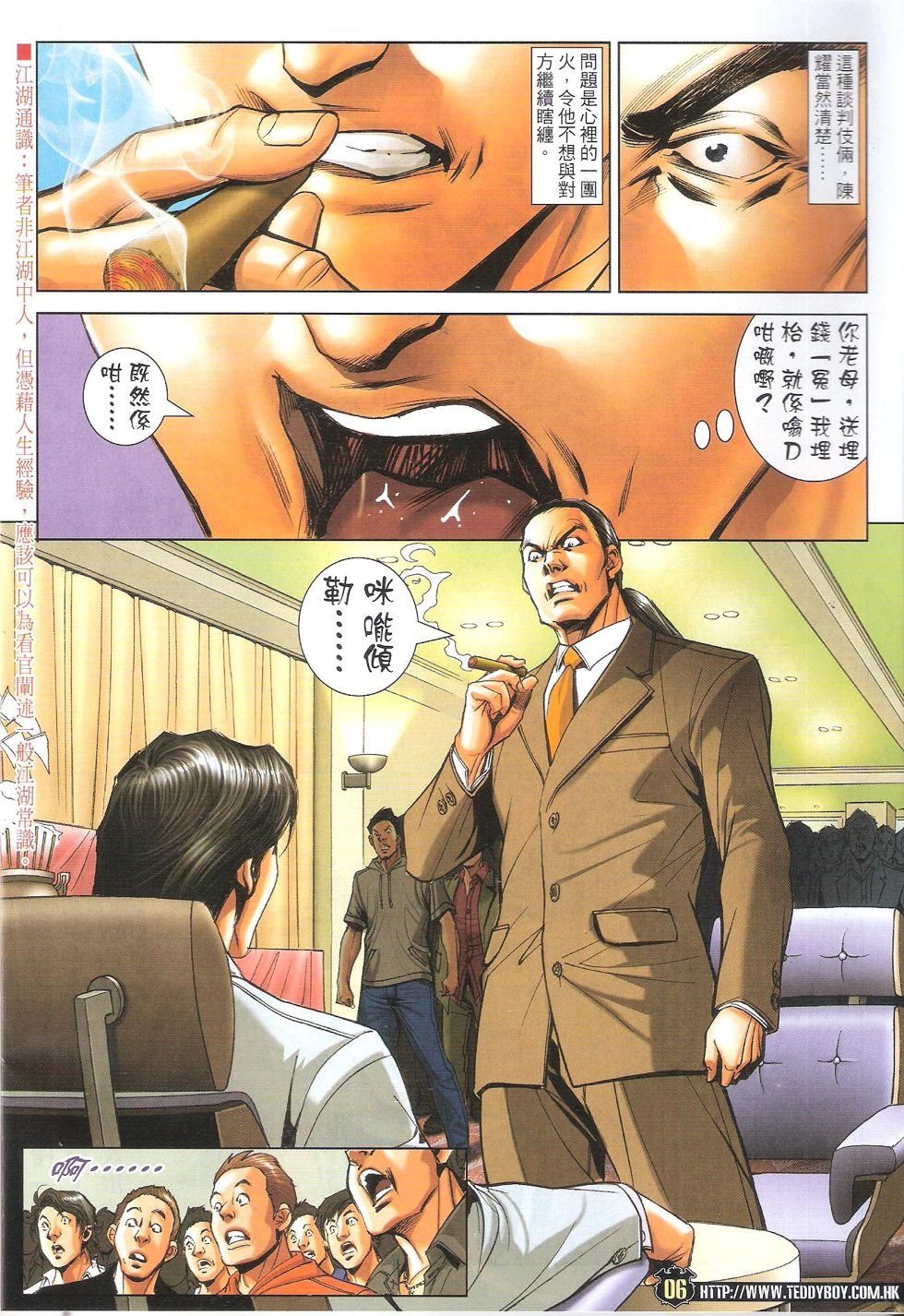 第1719话
