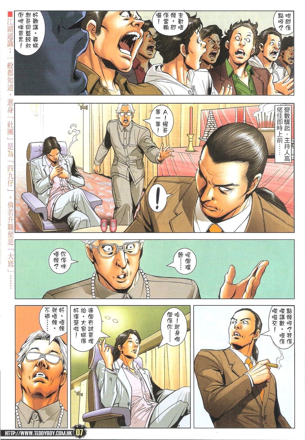 第1719话