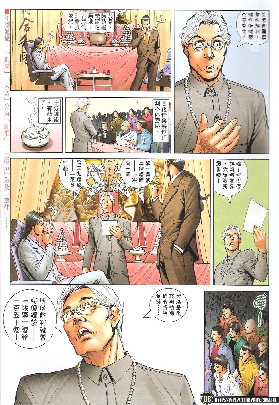 第1719话