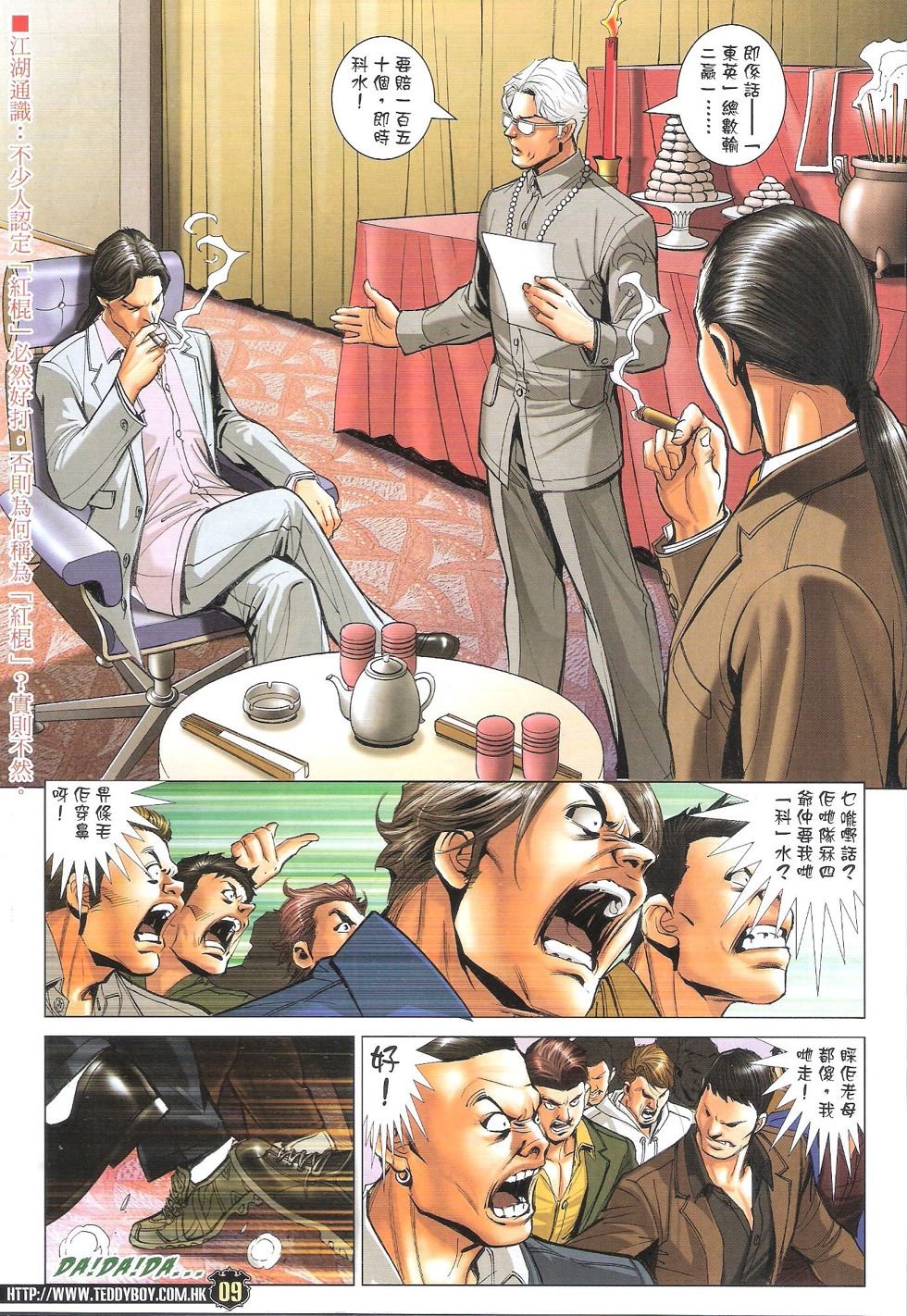 第1719话