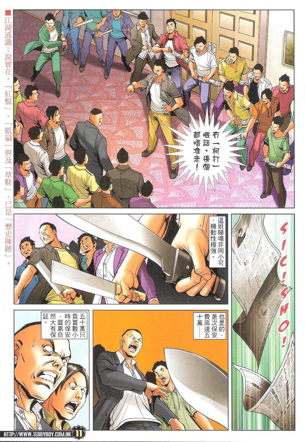 第1719话