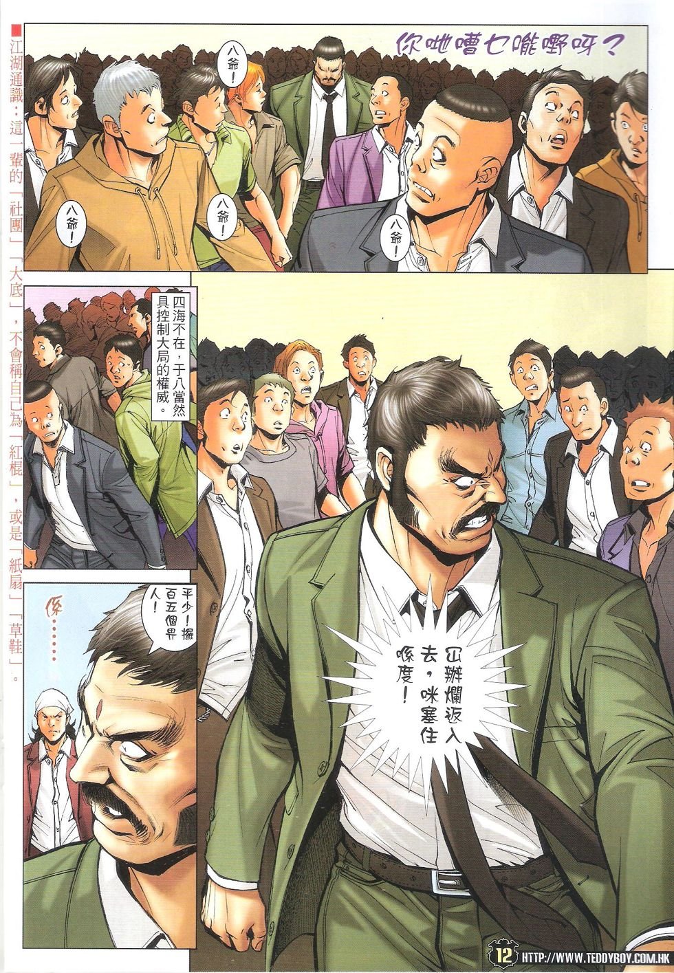 第1719话