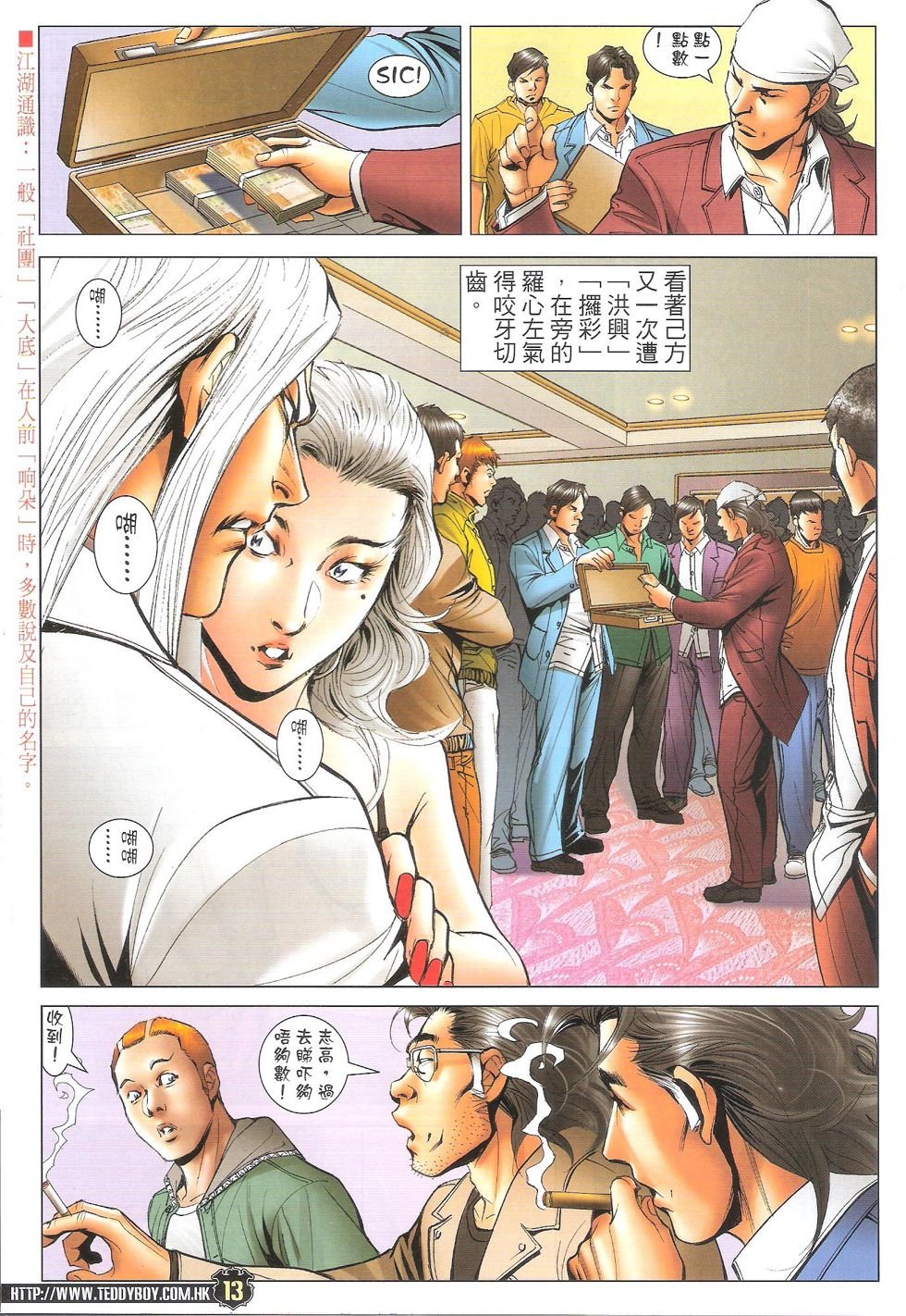 第1719话