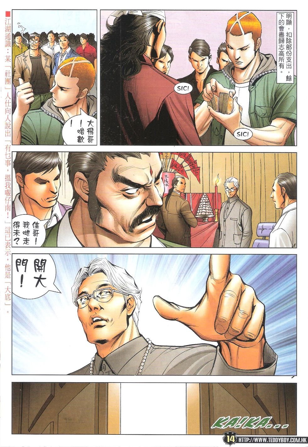 第1719话