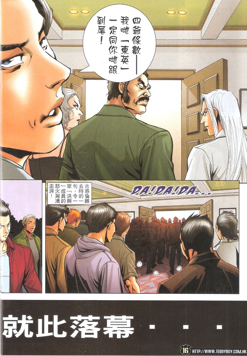 第1719话
