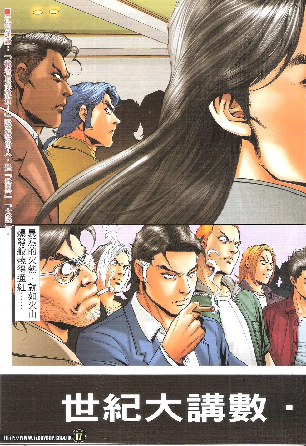 第1719话