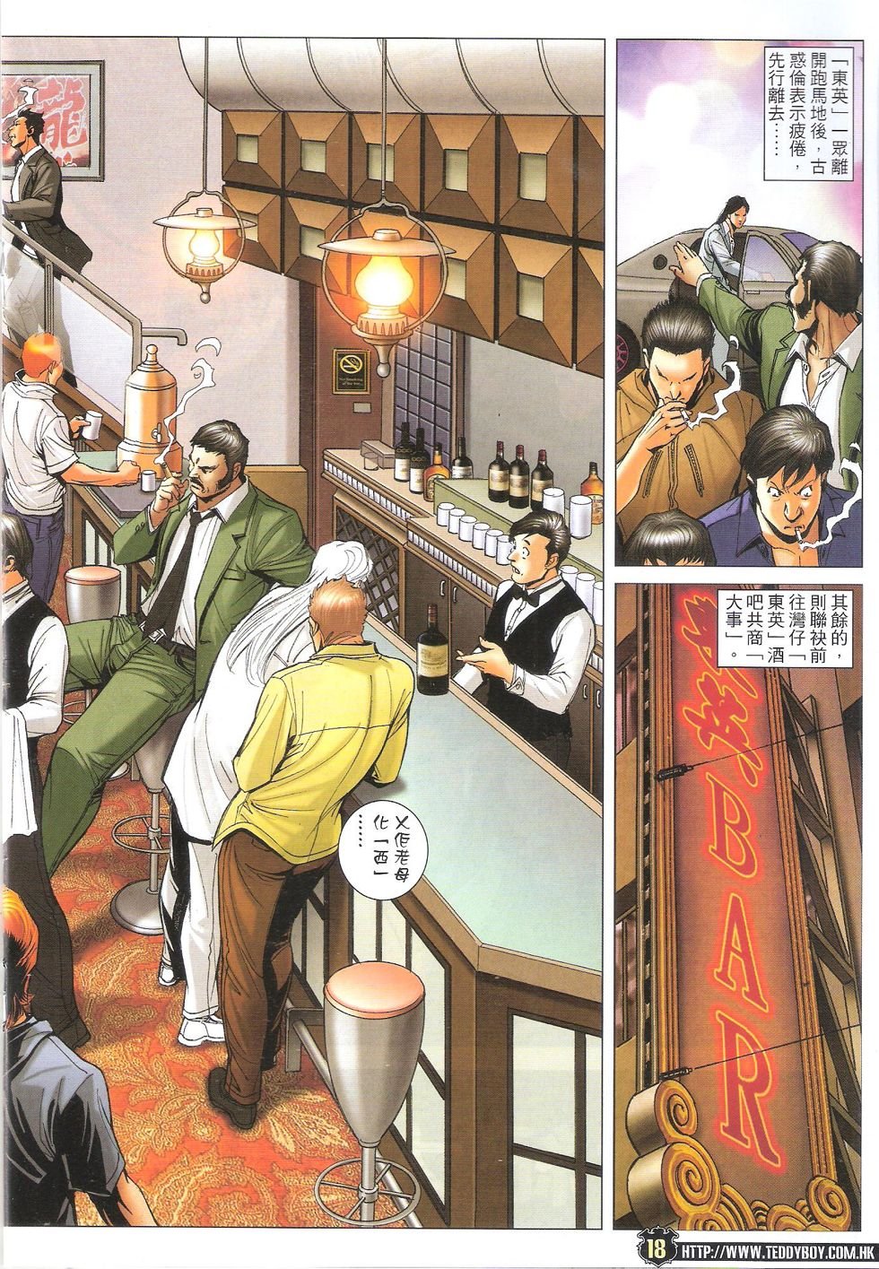 第1719话