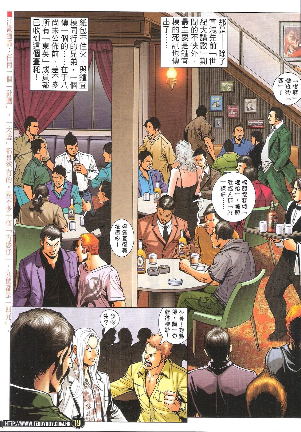 第1719话