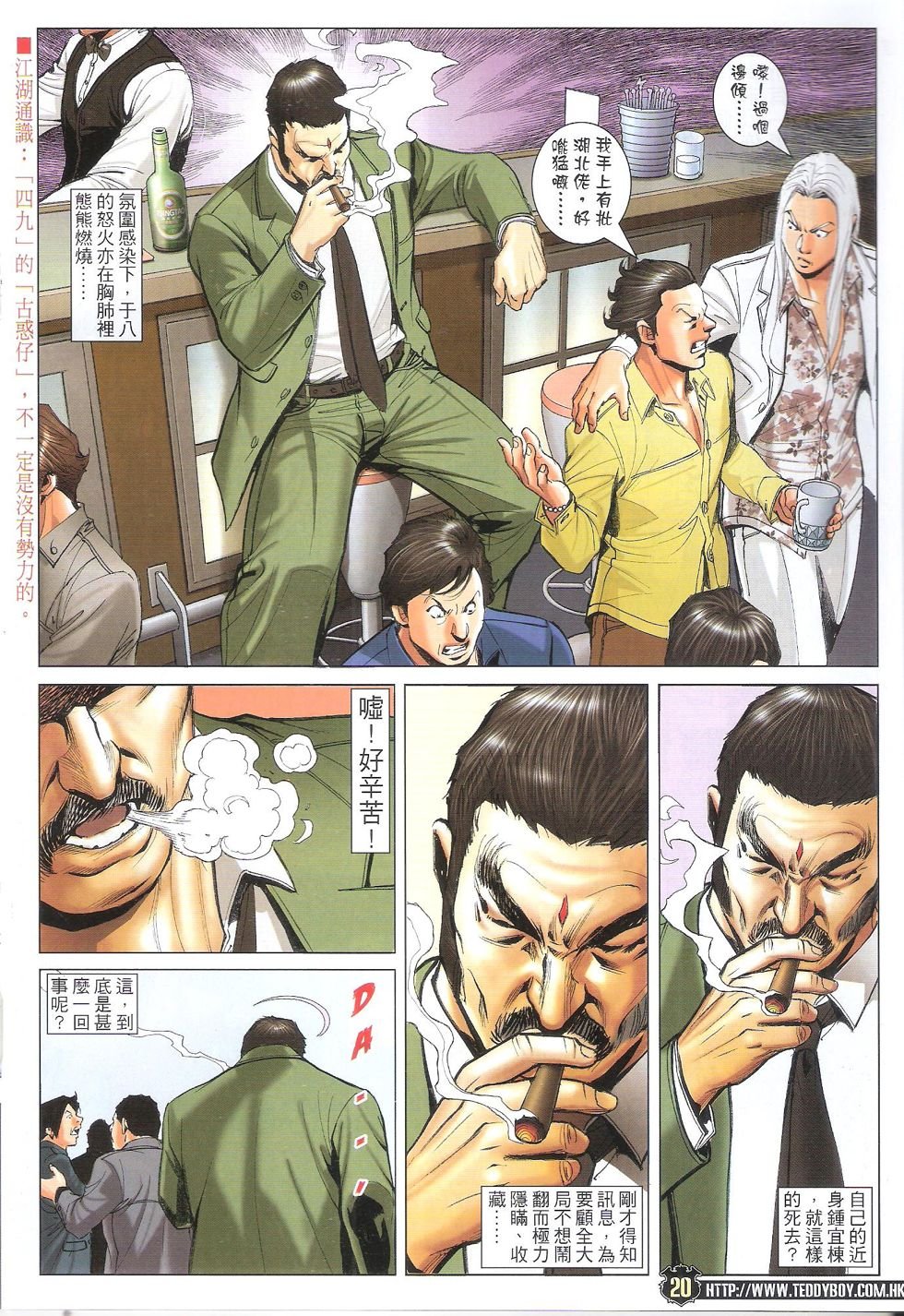 第1719话