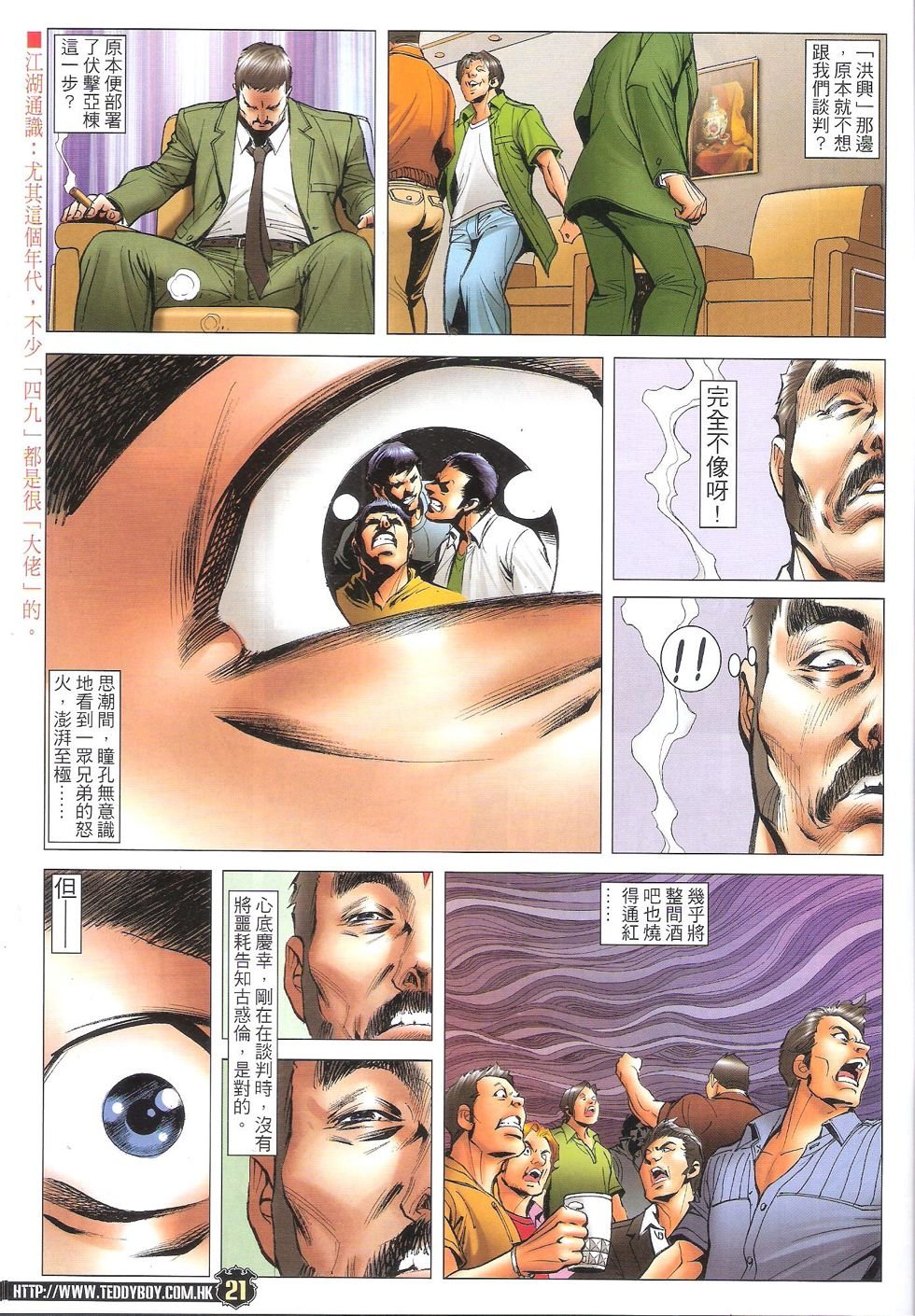 第1719话