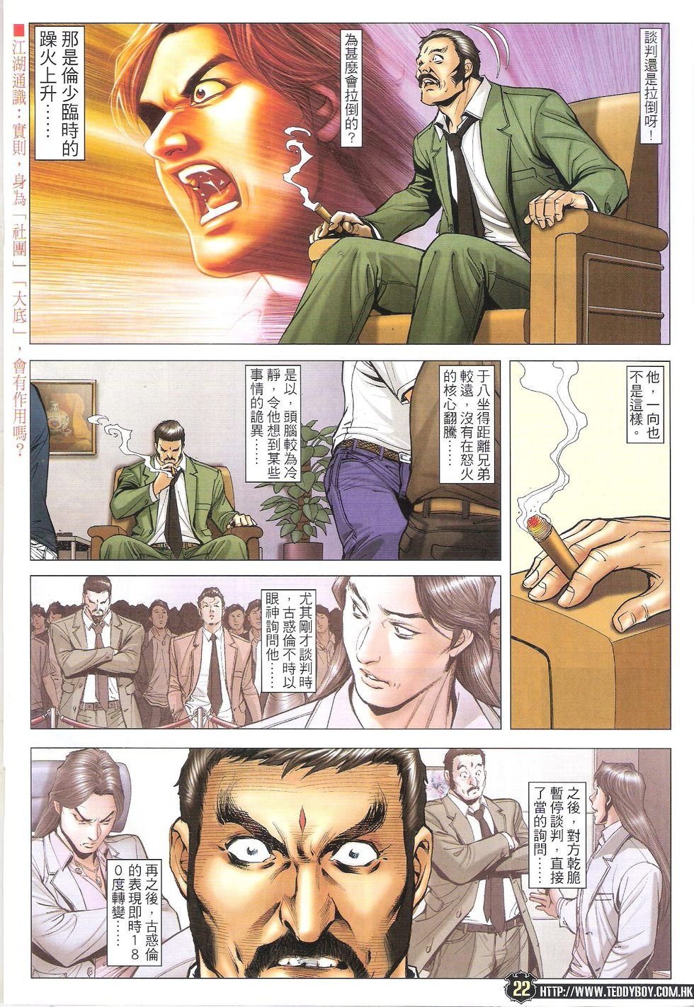 第1719话