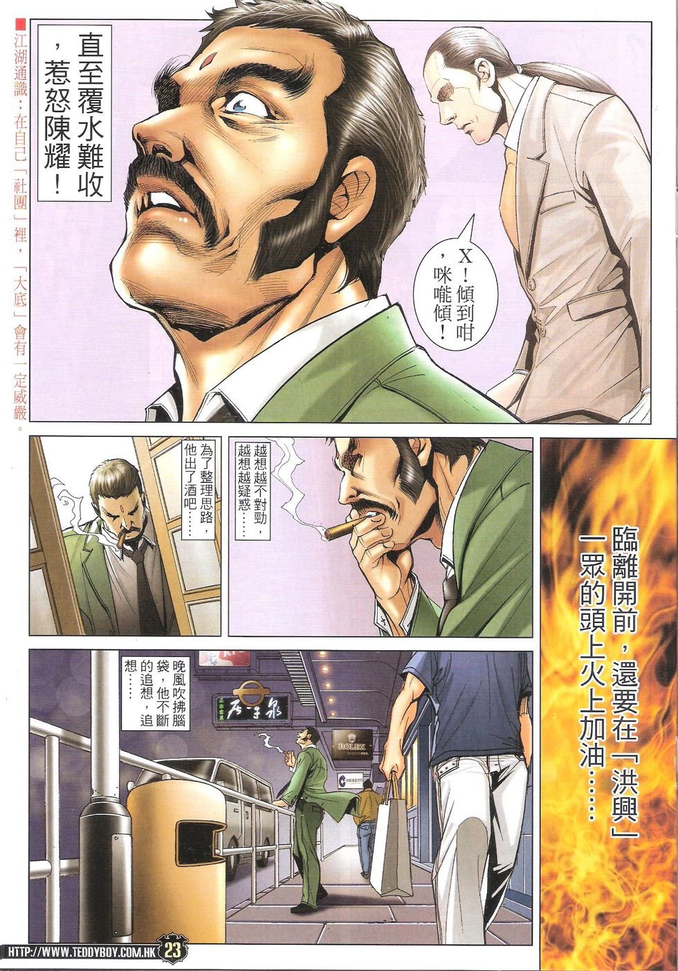 第1719话