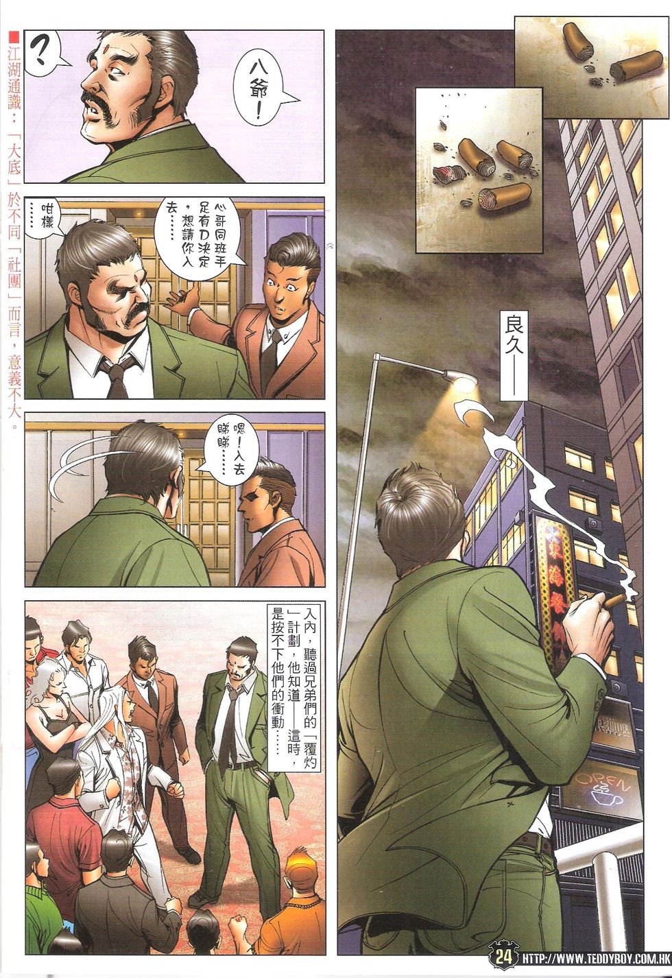 第1719话