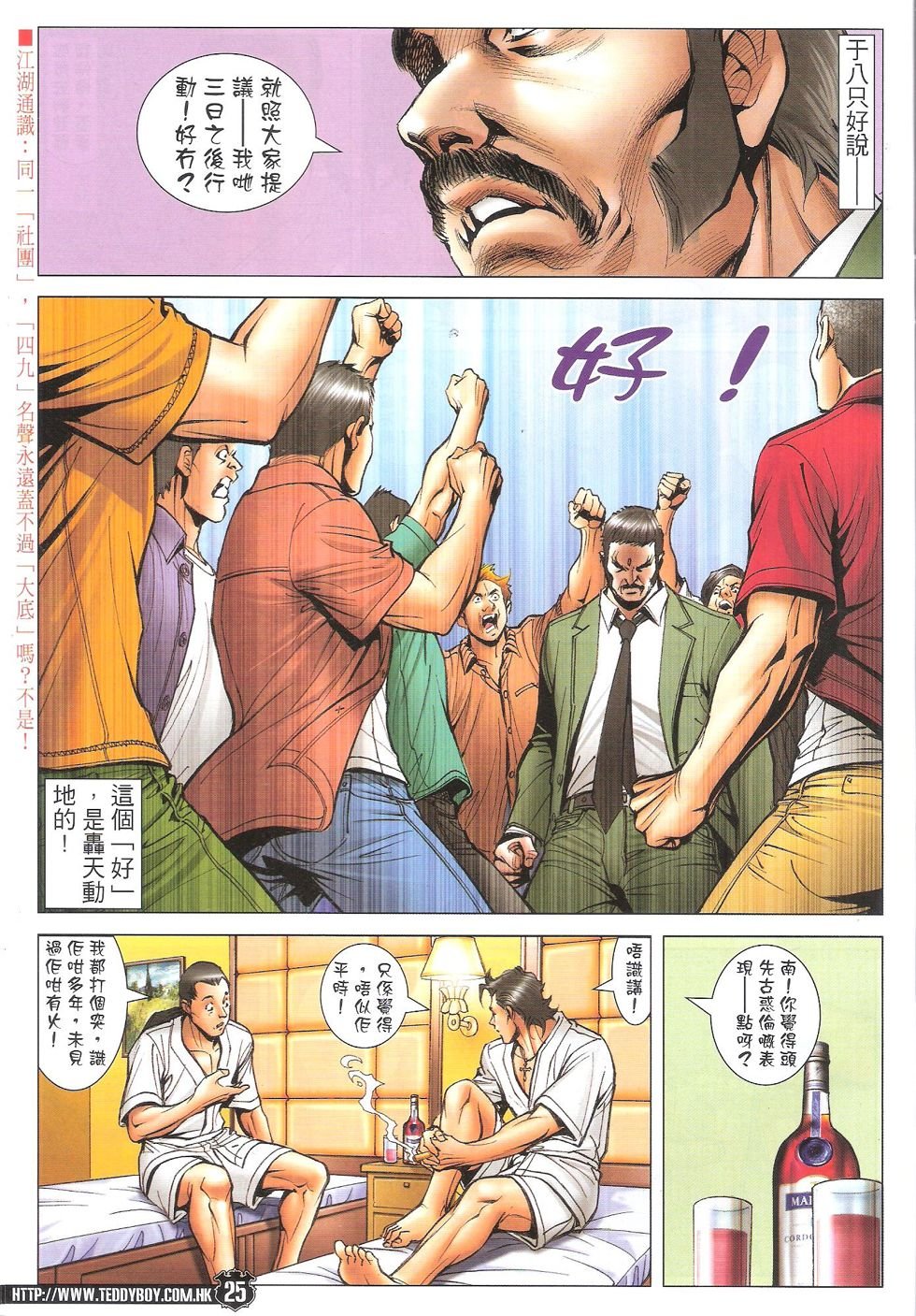 第1719话