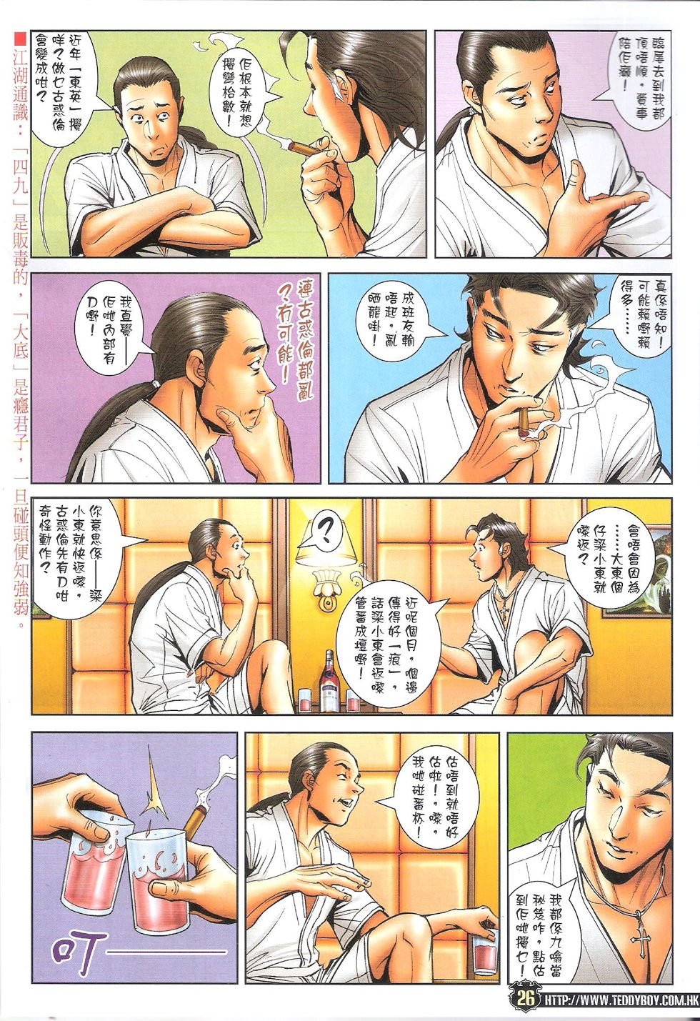 第1719话