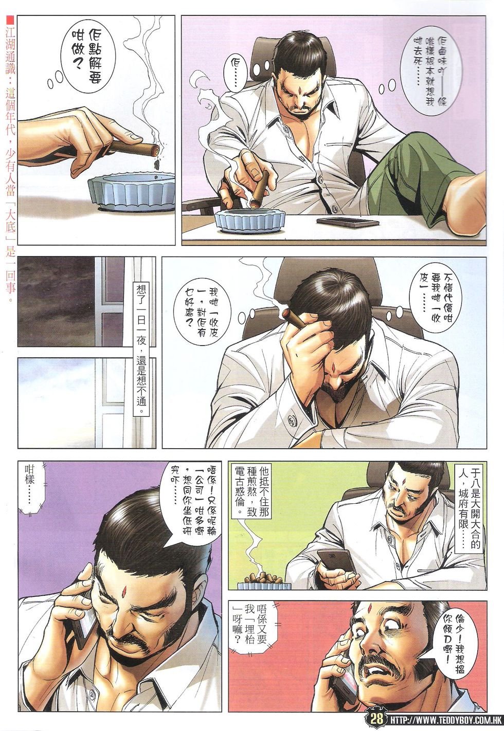第1719话