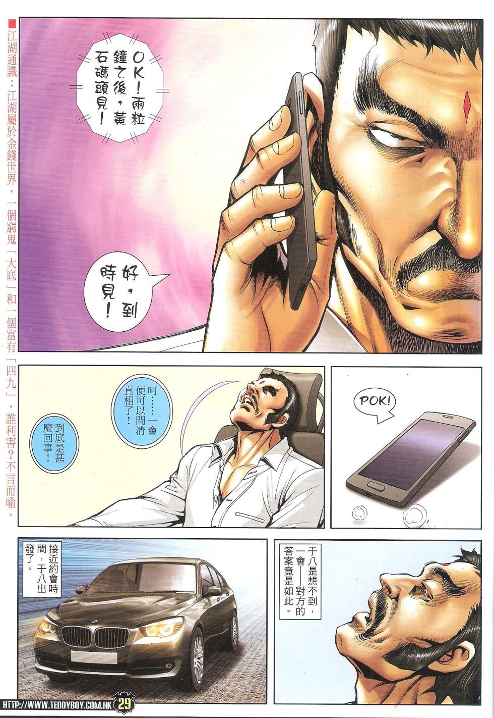 第1719话