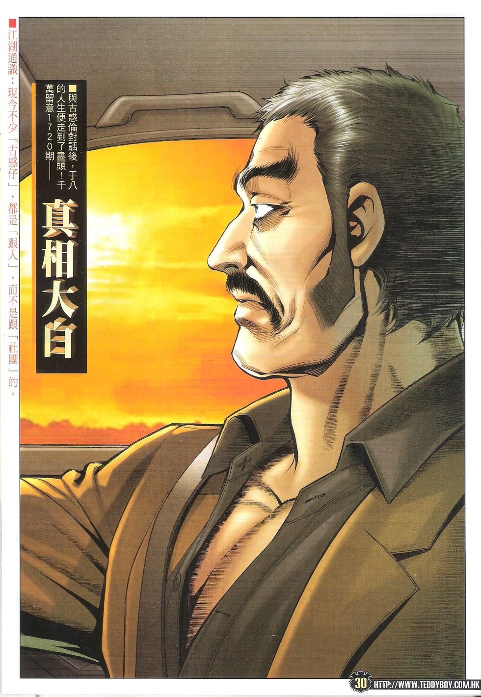 第1719话