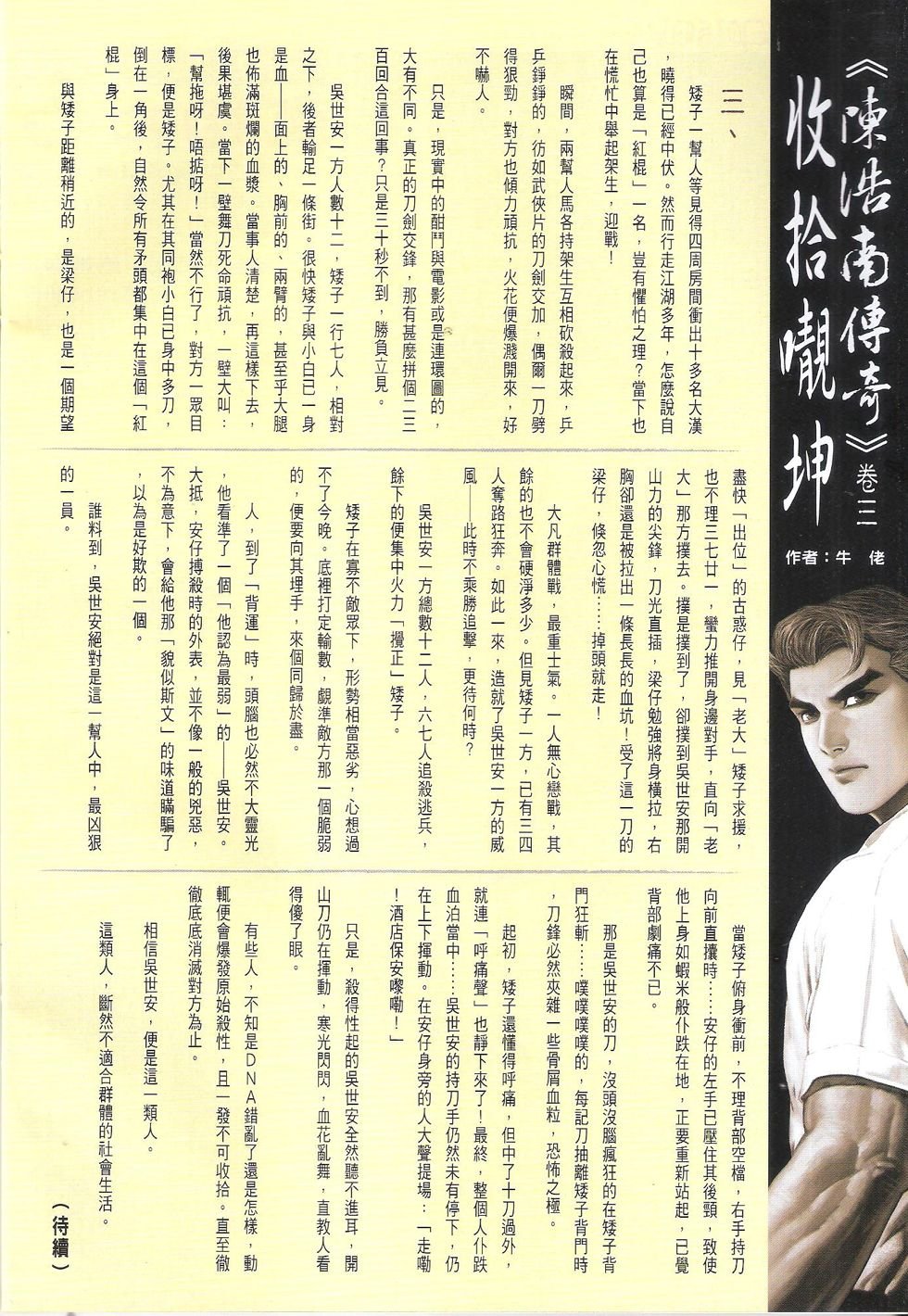 第1719话