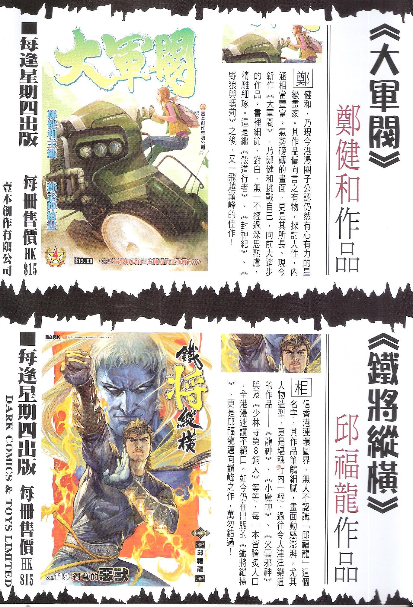 第1720话