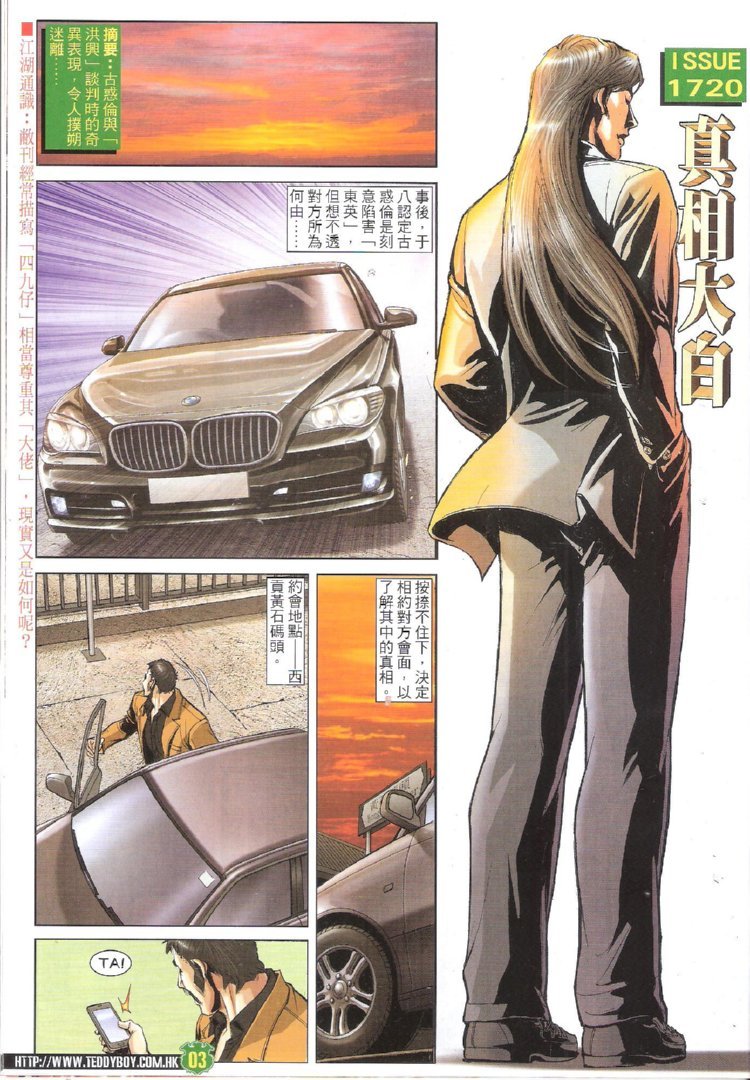 第1720话