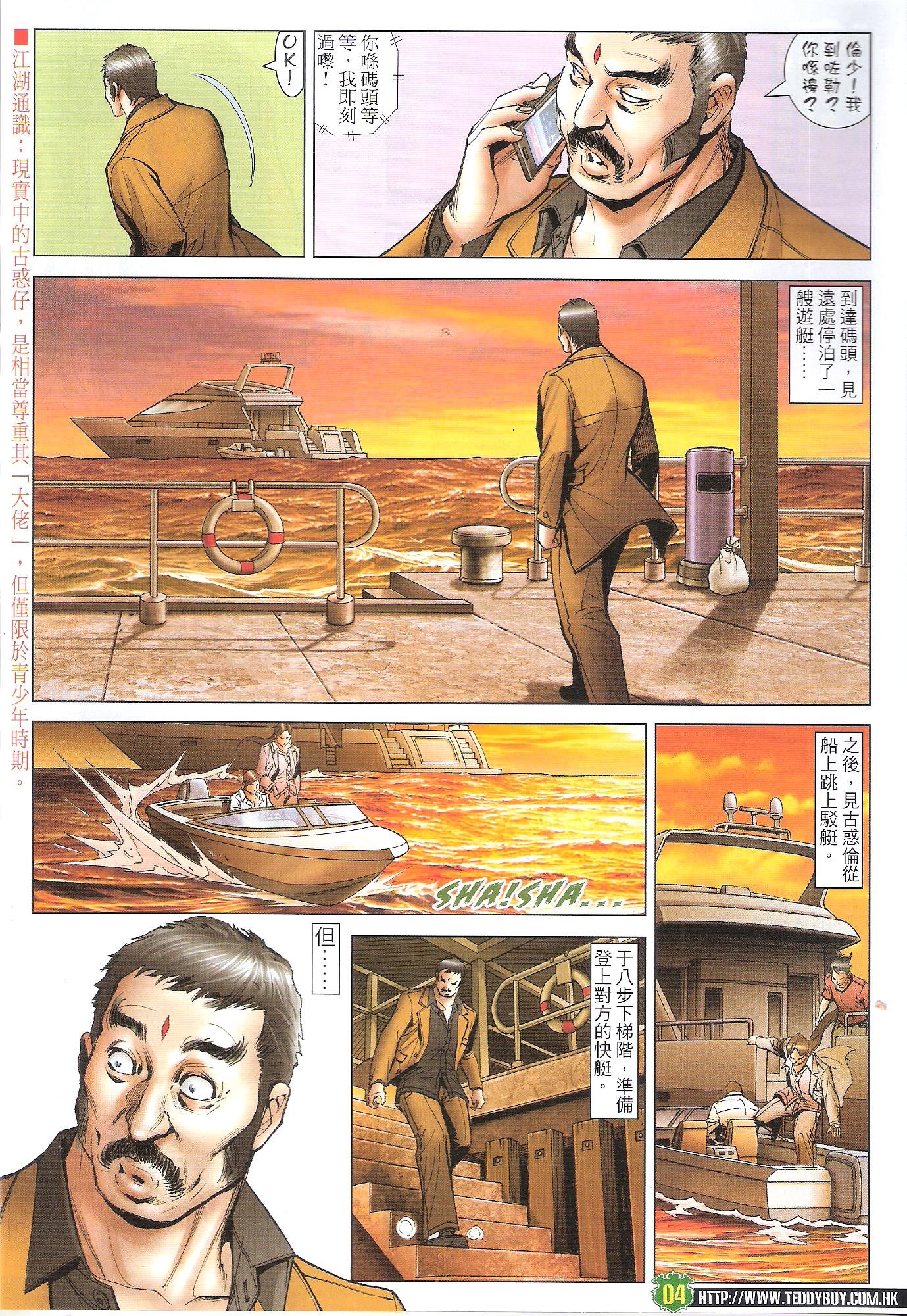 第1720话