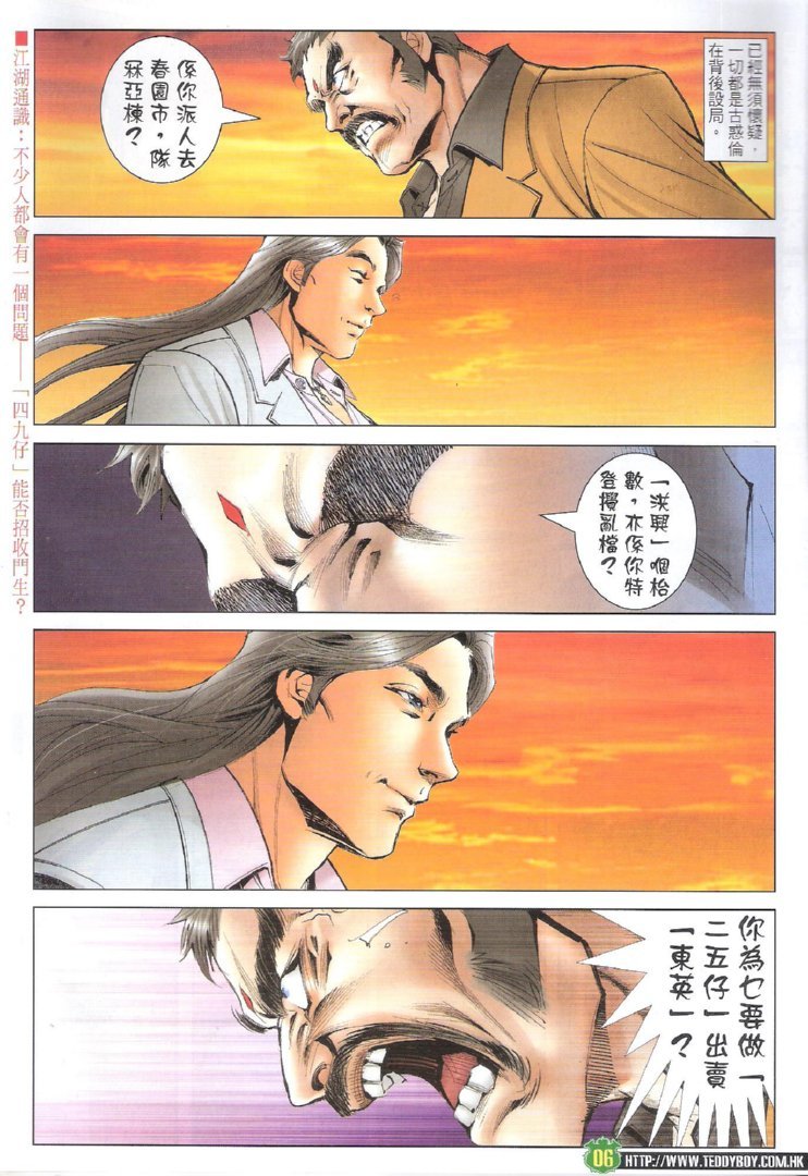第1720话