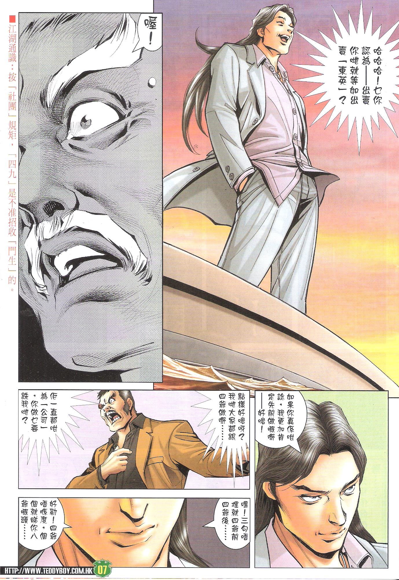 第1720话