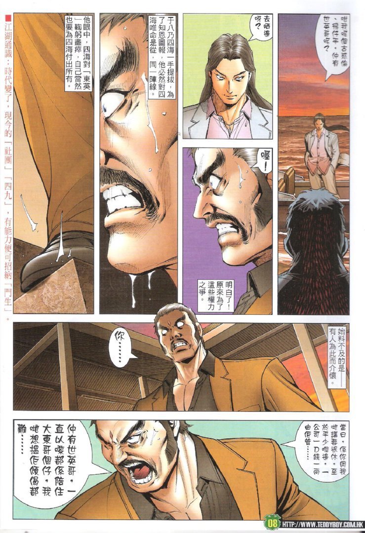 第1720话