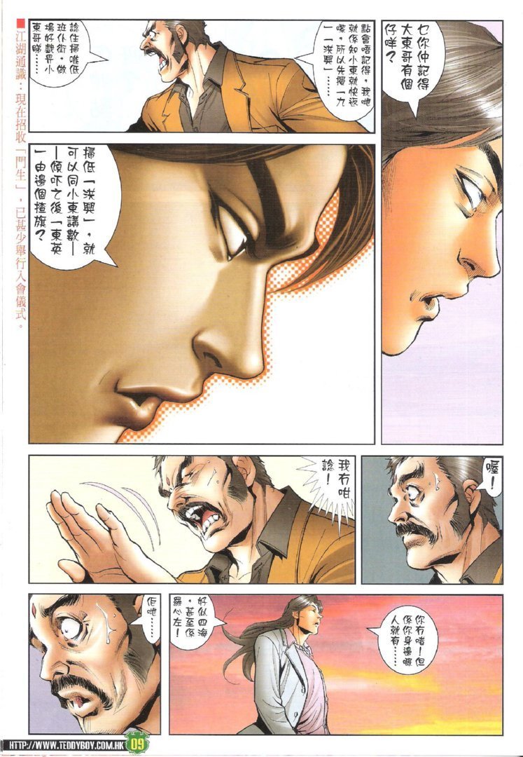 第1720话