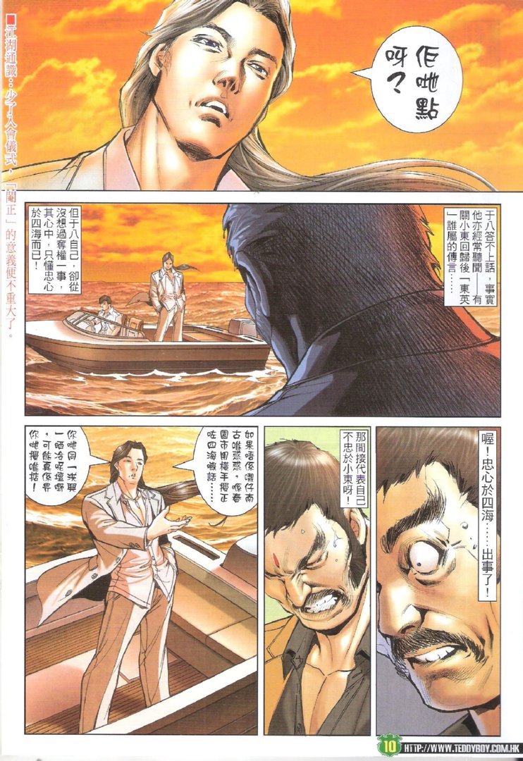 第1720话