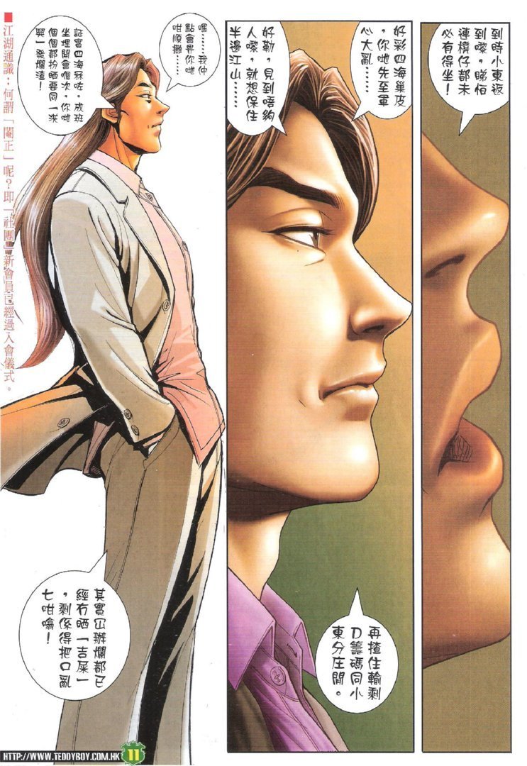 第1720话