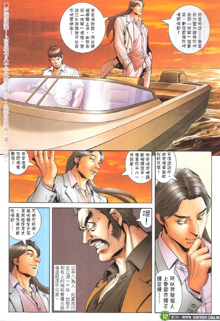 第1720话