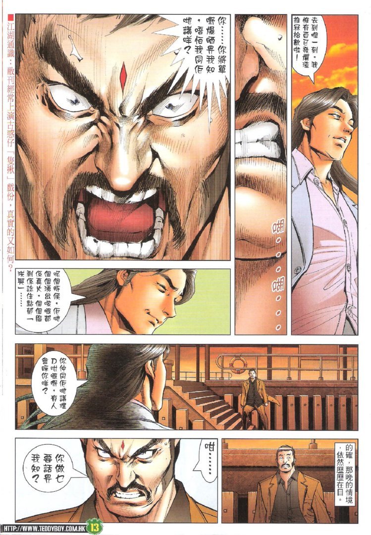 第1720话