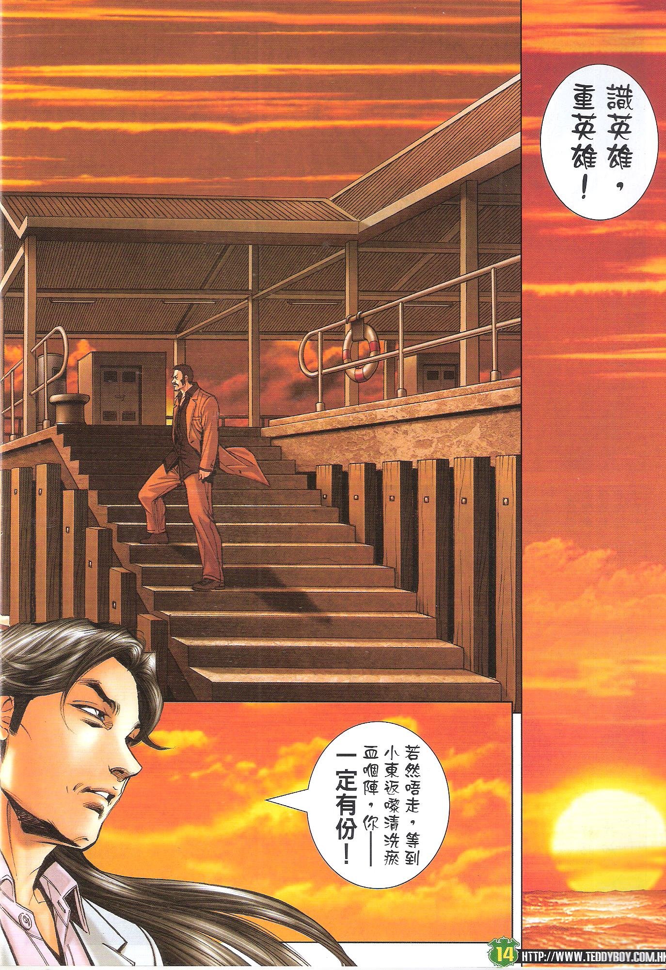第1720话